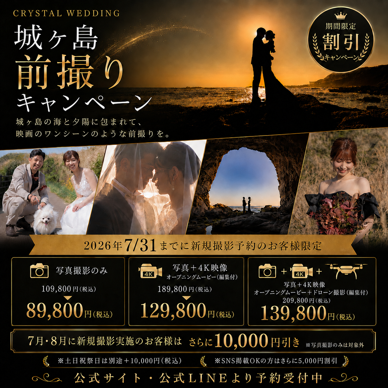 城ヶ島スタジオ写真