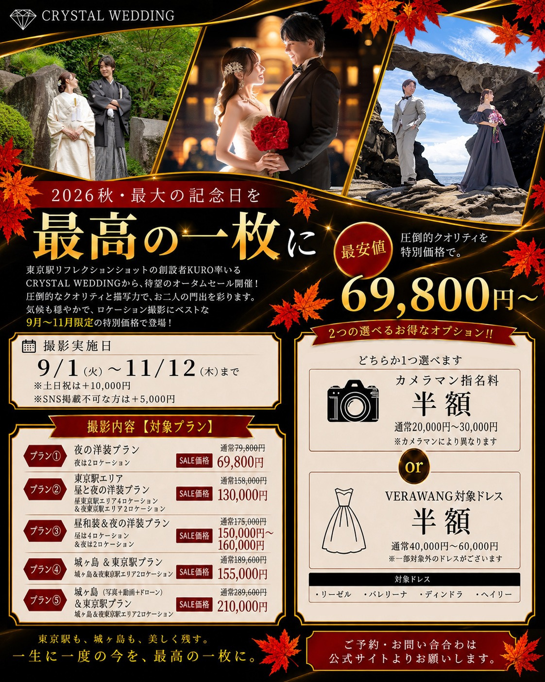 城ヶ島スタジオ写真