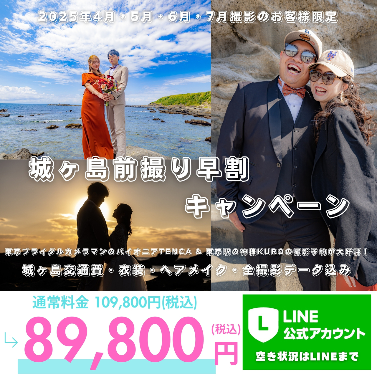 城ヶ島スタジオ写真
