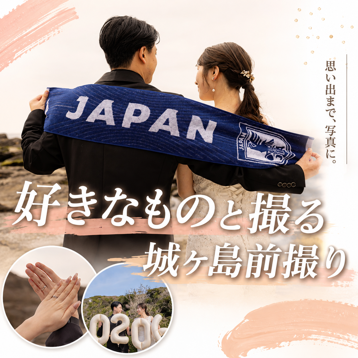 城ヶ島持ち込みアイテムの写真