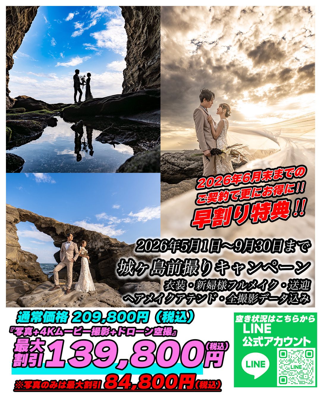 城ヶ島スタジオ写真