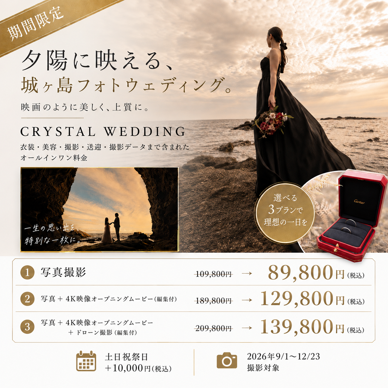 城ヶ島スタジオ写真