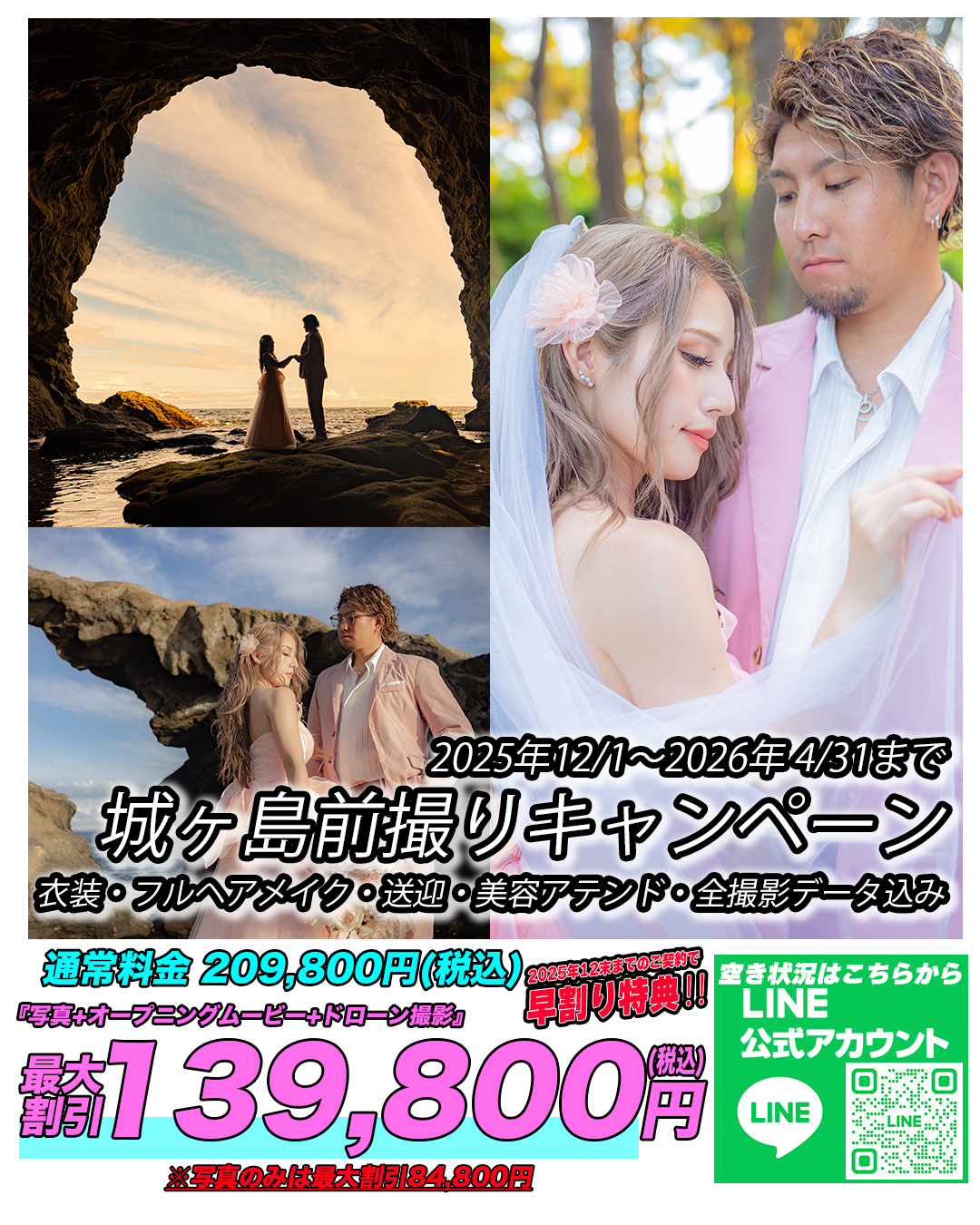 城ヶ島スタジオ写真