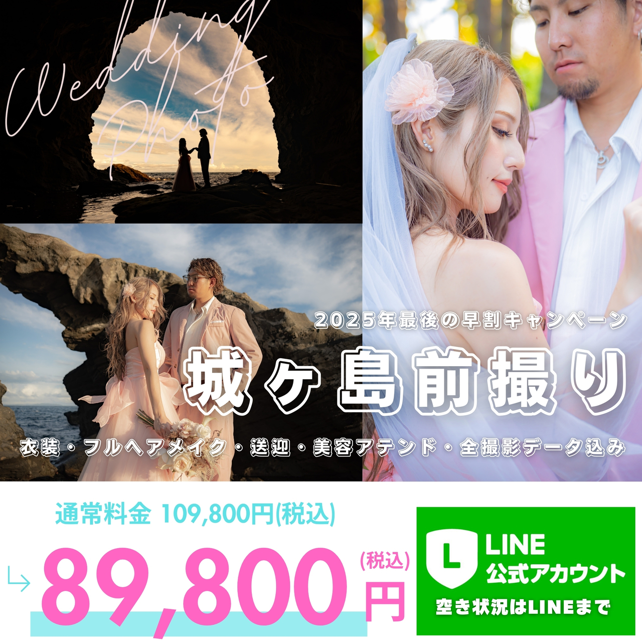 城ヶ島スタジオ写真