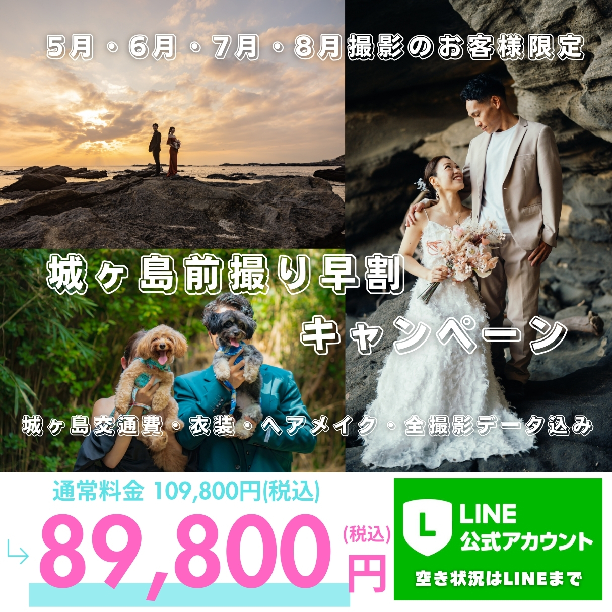 城ヶ島スタジオ写真